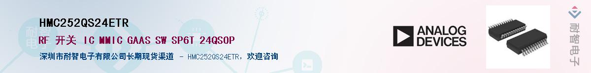 HMC252QS24ETR��Ӧ��-���ǵ���