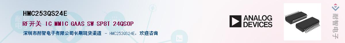 HMC253QS24E��Ӧ��-���ǵ���
