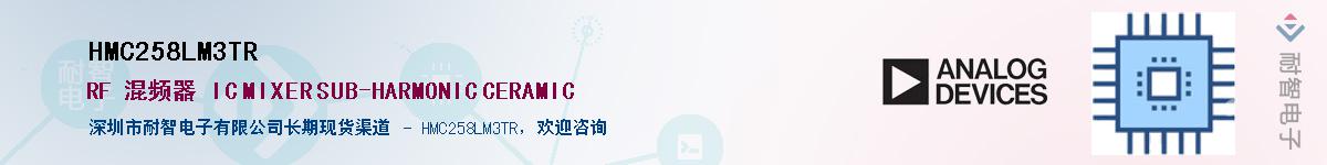 HMC258LM3TR��Ӧ��-���ǵ���