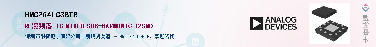 HMC264LC3BTR��Ӧ��-���ǵ���