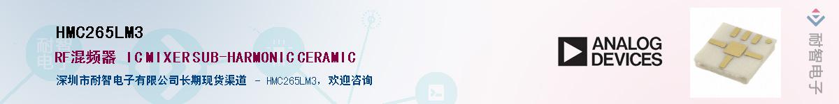 HMC265LM3��Ӧ��-���ǵ���