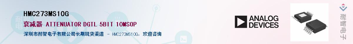 HMC273MS10G��Ӧ��-���ǵ���