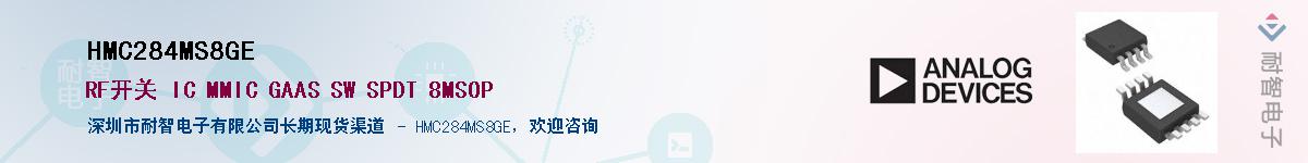 HMC284MS8GE��Ӧ��-���ǵ���