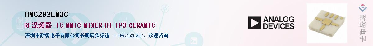 HMC292LM3C��Ӧ��-���ǵ���