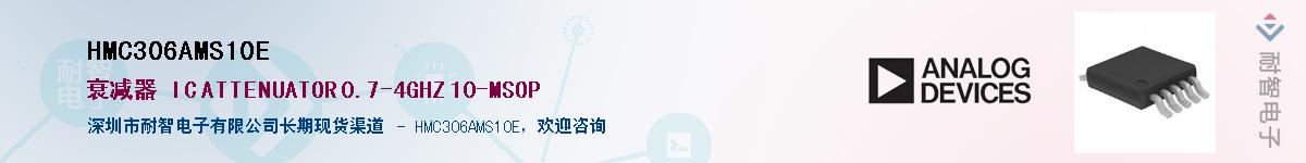 HMC306AMS10E��Ӧ��-���ǵ���