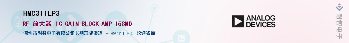 HMC311LP3��Ӧ��-���ǵ���