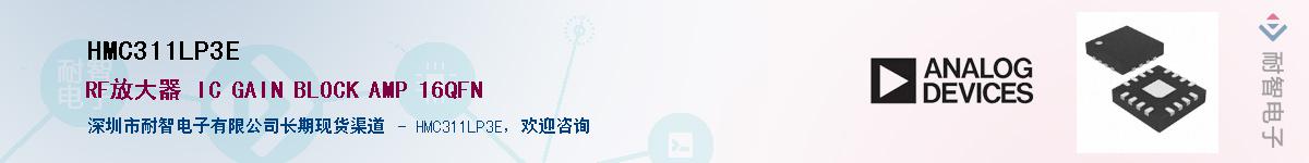 HMC311LP3E��Ӧ��-���ǵ���