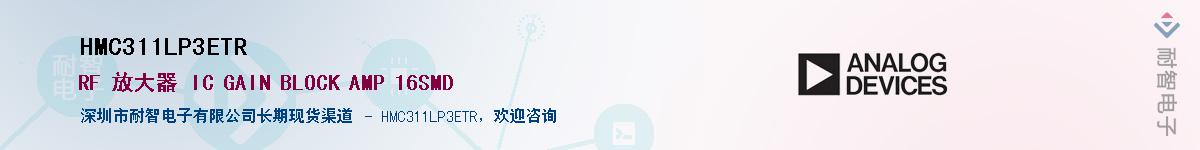 HMC311LP3ETR��Ӧ��-���ǵ���