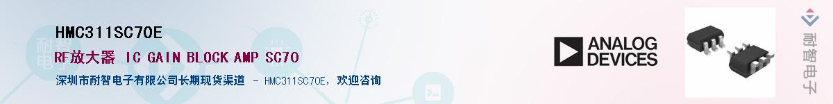 HMC311SC70E��Ӧ��-���ǵ���