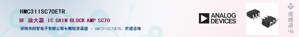 HMC311SC70ETR��Ӧ��-���ǵ���