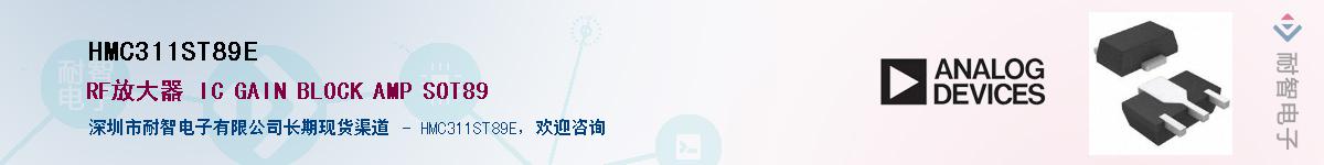 HMC311ST89E��Ӧ��-���ǵ���