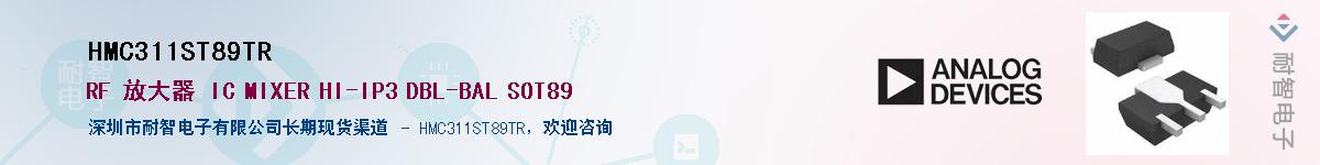 HMC311ST89TR��Ӧ��-���ǵ���