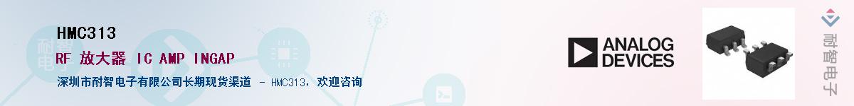 HMC313��Ӧ��-���ǵ���