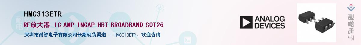 HMC313ETR��Ӧ��-���ǵ���