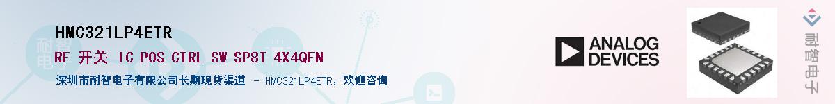 HMC321LP4ETR��Ӧ��-���ǵ���