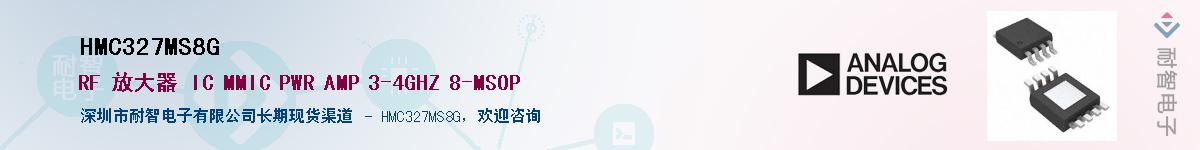 HMC327MS8G��Ӧ��-���ǵ���
