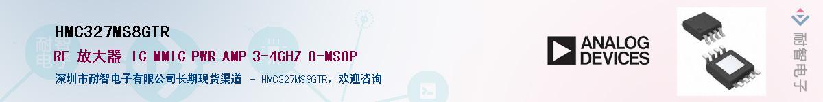 HMC327MS8GTRӦ-ǵ