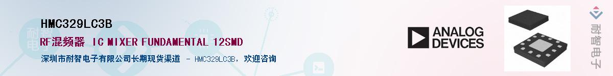 HMC329LC3B��Ӧ��-���ǵ���