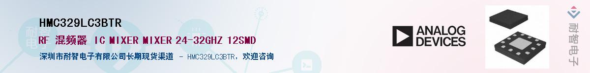 HMC329LC3BTR��Ӧ��-���ǵ���