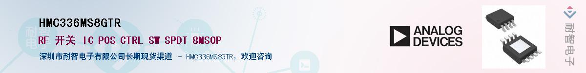 HMC336MS8GTR��Ӧ��-���ǵ���