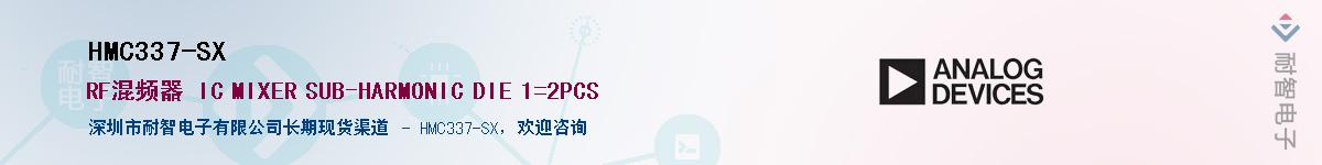 HMC337-SX��Ӧ��-���ǵ���