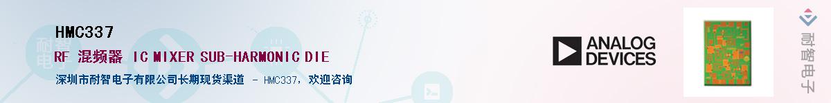 HMC337��Ӧ��-���ǵ���