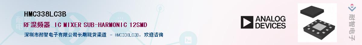 HMC338LC3B��Ӧ��-���ǵ���