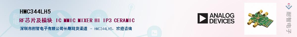 HMC344LH5��Ӧ��-���ǵ���