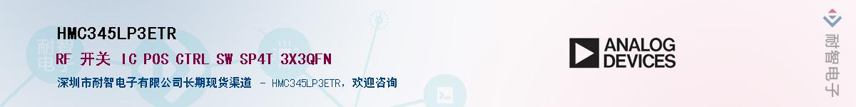 HMC345LP3ETR��Ӧ��-���ǵ���
