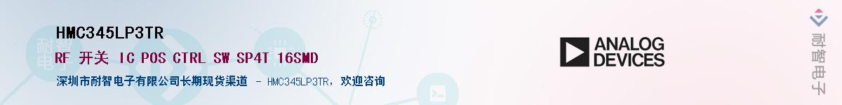 HMC345LP3TR��Ӧ��-���ǵ���