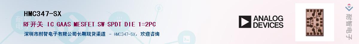 HMC347-SX��Ӧ��-���ǵ���
