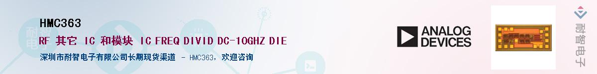 HMC363��Ӧ��-���ǵ���