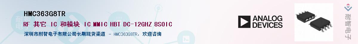 HMC363G8TR��Ӧ��-���ǵ���