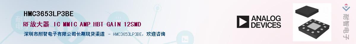 HMC3653LP3BE��Ӧ��-���ǵ���