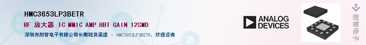 HMC3653LP3BETR��Ӧ��-���ǵ���
