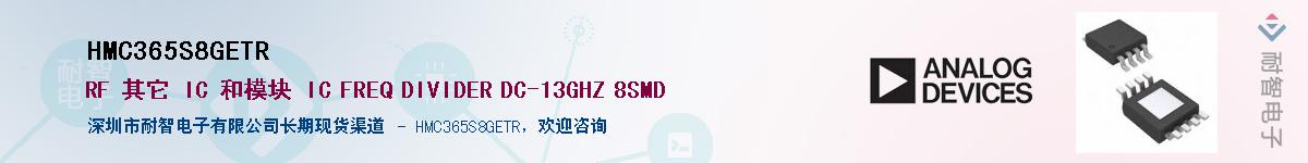 HMC365S8GETR��Ӧ��-���ǵ���