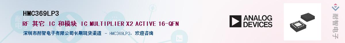 HMC369LP3��Ӧ��-���ǵ���