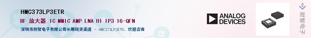 HMC373LP3ETR��Ӧ��-���ǵ���