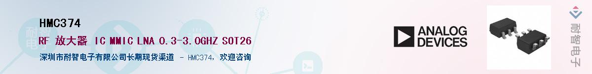 HMC374��Ӧ��-���ǵ���