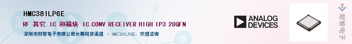HMC381LP6E��Ӧ��-���ǵ���