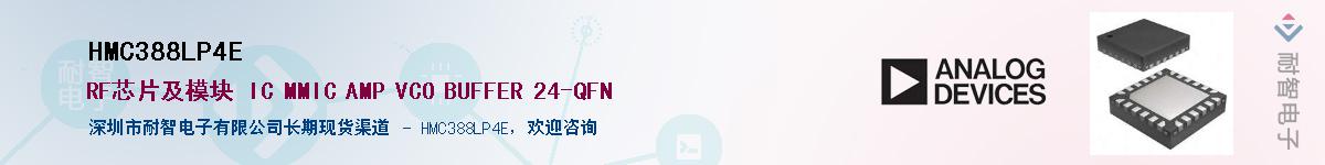 HMC388LP4E��Ӧ��-���ǵ���