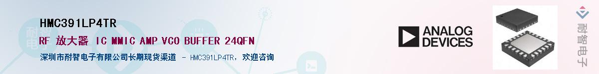 HMC391LP4TR��Ӧ��-���ǵ���