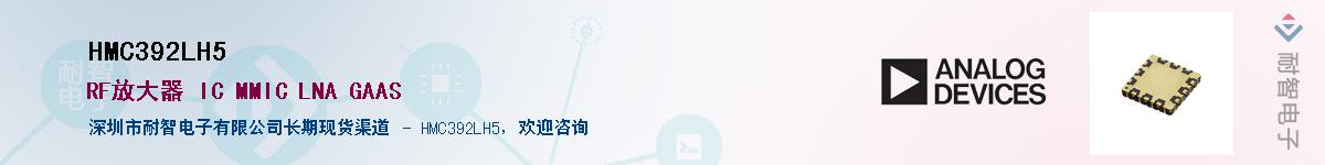 HMC392LH5��Ӧ��-���ǵ���