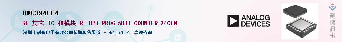 HMC394LP4��Ӧ��-���ǵ���
