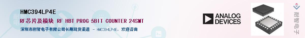 HMC394LP4E��Ӧ��-���ǵ���