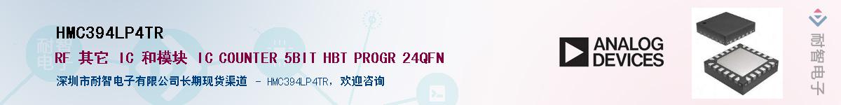 HMC394LP4TRӦ-ǵ