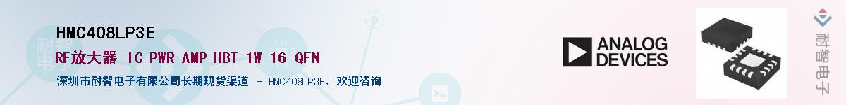 HMC408LP3E��Ӧ��-���ǵ���