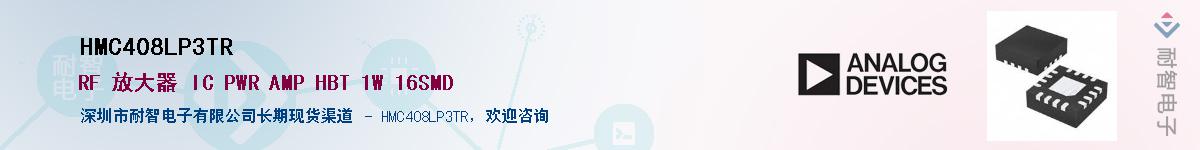 HMC408LP3TR��Ӧ��-���ǵ���