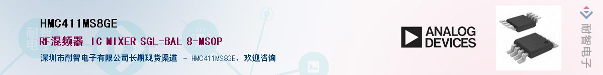 HMC411MS8GE��Ӧ��-���ǵ���