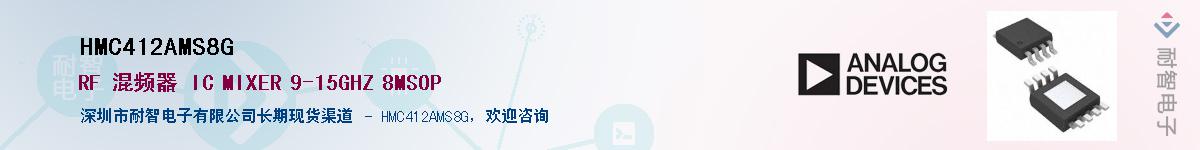 HMC412AMS8G��Ӧ��-���ǵ���